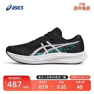 SPEED HYPER 透气舒适户外运动鞋 ASICS亚瑟士男子轻量竞速跑步鞋