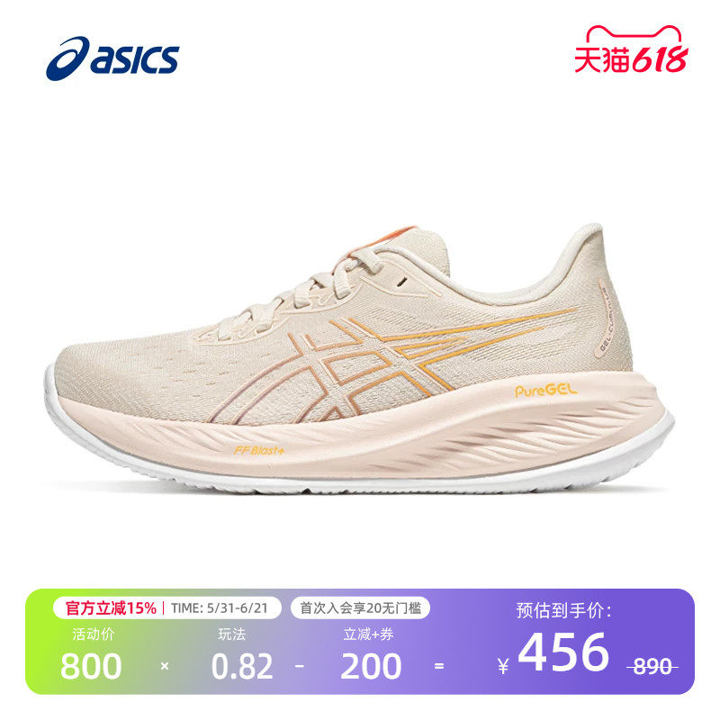 ASICS亚瑟士跑鞋女子户外健身运动鞋透气耐磨防滑GEL-CUMULUS 26