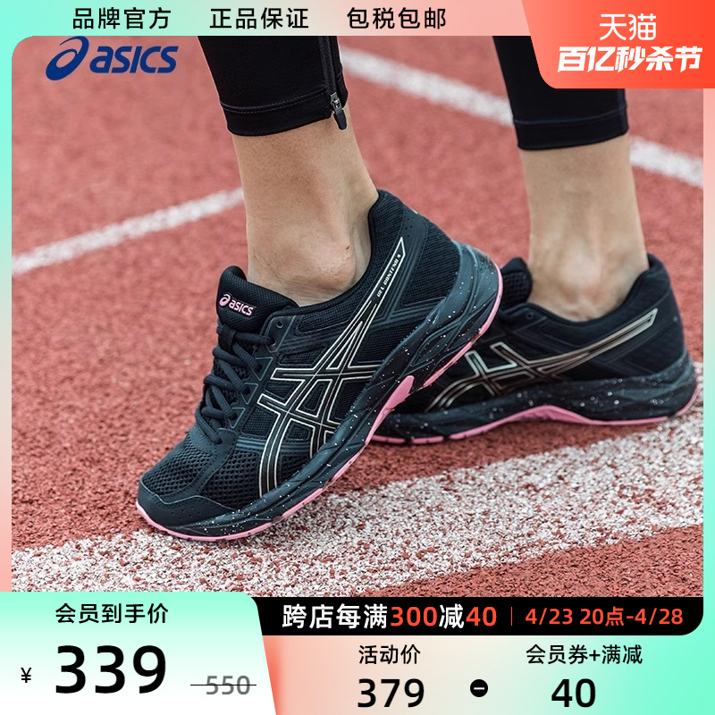 Asics透气舒适缓震跑步鞋