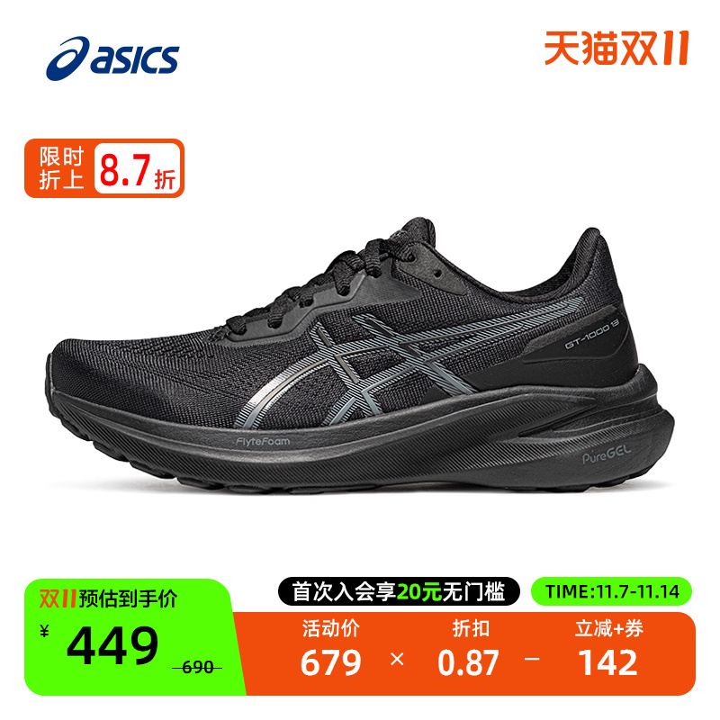 亚瑟士女缓震回弹跑鞋GT-100013