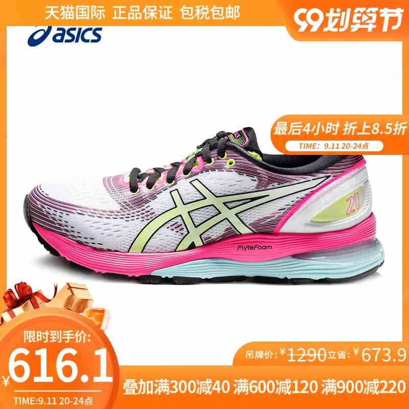 ASICS亚瑟士旗舰缓冲保护跑鞋GEL-NIMBUS 21炫彩减震透气运动鞋夏