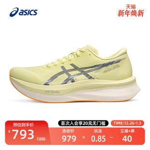 SPEED MAGIC 轻量缓震回弹透气运动鞋 ASICS亚瑟士男子竞速跑步鞋