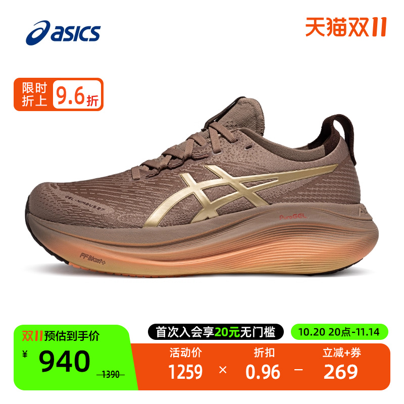 亚瑟士男子轻便透气跑鞋缓震回弹