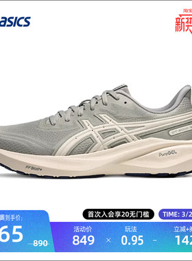 ASICS亚瑟士男耐磨防滑跑步鞋稳定支撑减震运动鞋 GT-2000 13 ATC