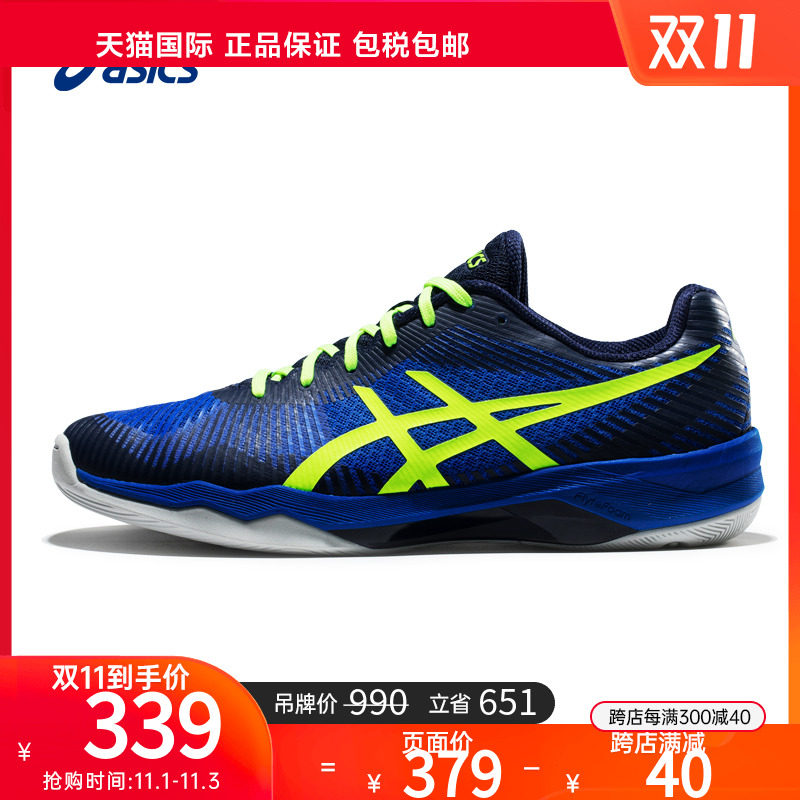 ASICS亚瑟士男防滑耐磨排球鞋VOLLEY ELITE FF回弹减震专业运动鞋