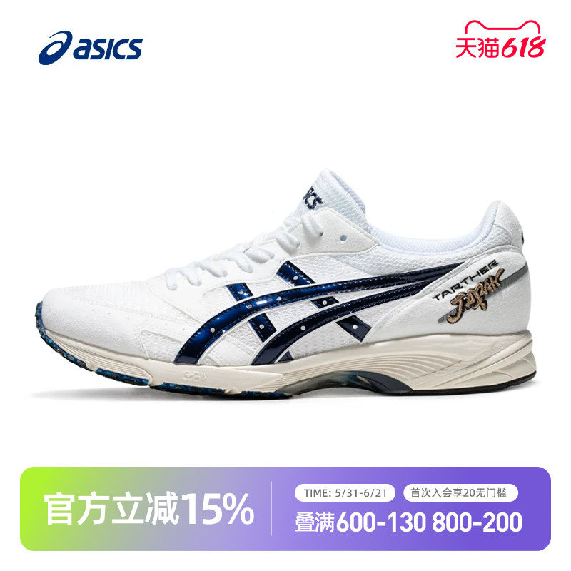 ASICS亚瑟士走虎系列男子跑鞋TARTHER JAPAN轻量竞速马拉松跑步鞋