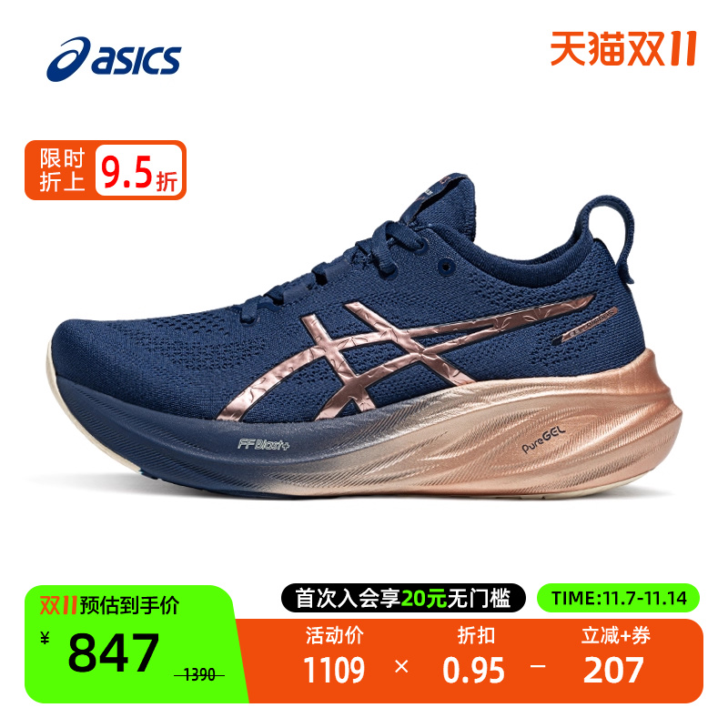 亚瑟士轻便透气缓震回弹女子跑鞋