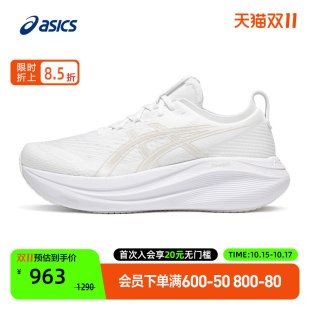 NIMBUS GEL 耐磨防滑网面透气运动鞋 ASICS亚瑟士男缓震回弹跑鞋