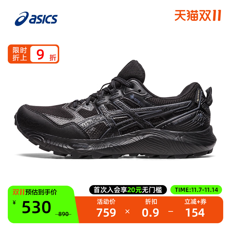 亚瑟士女子户外运动跑鞋