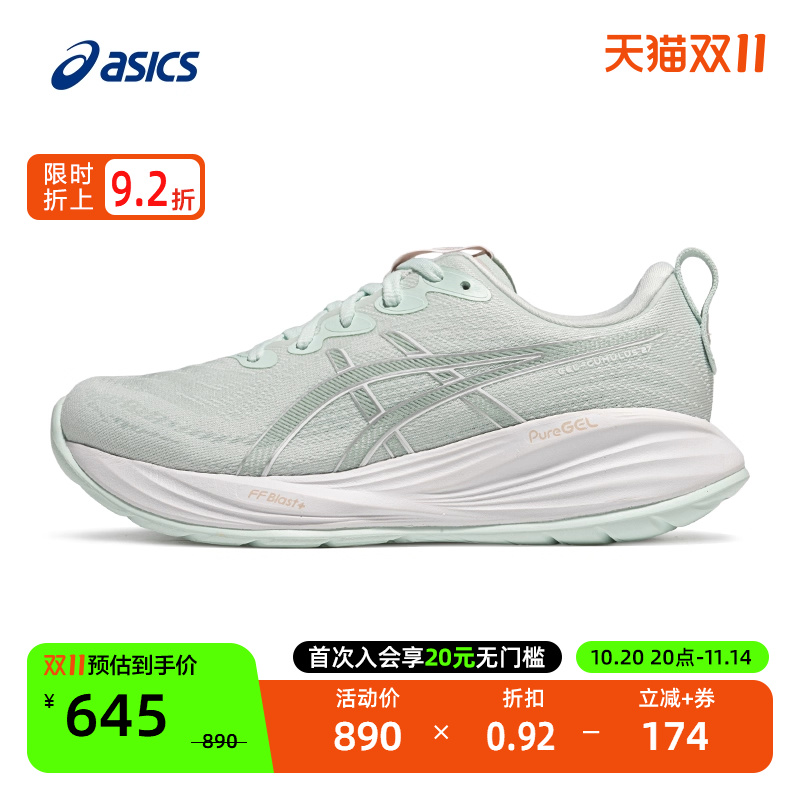 亚瑟士女缓震跑鞋GEL-CUMULUS27