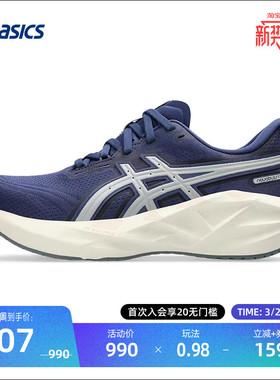 ASICS亚瑟士女子轻便透气跑鞋户外缓震回弹运动鞋NOVABLAST 5 ATC