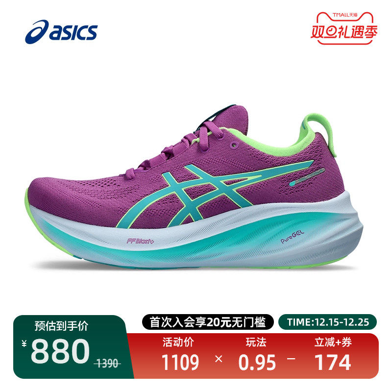亚瑟士女缓震跑鞋GEL-NIMBUS26