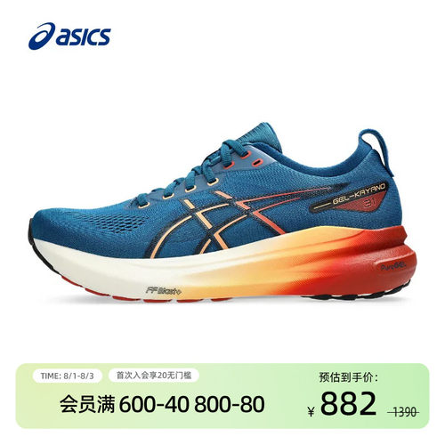 亚瑟士支撑男跑鞋GEL-KAYANO31