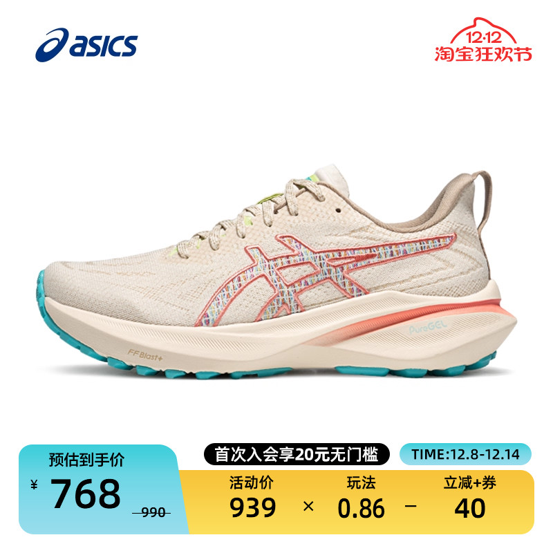 亚瑟士女缓冲跑鞋GT-200013TR