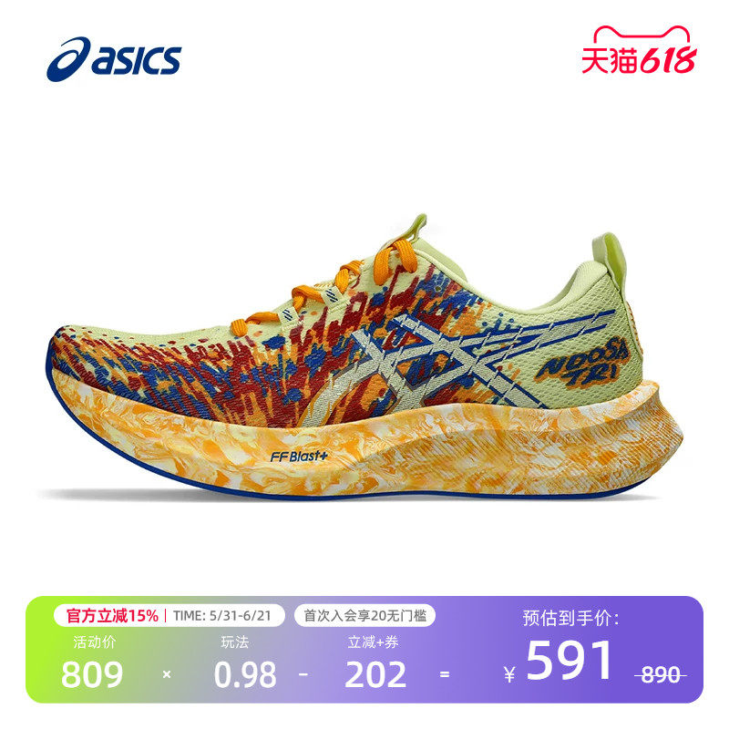 ASICS亚瑟士男子竞速跑步鞋轻量减震回弹透气运动鞋NOOSA TRI 16
