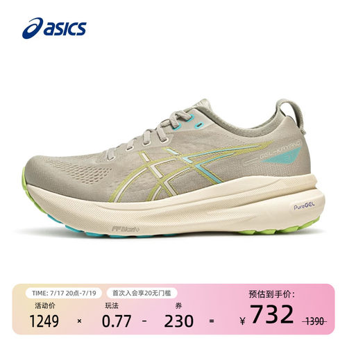 亚瑟士稳定支撑跑鞋GEL-KAYANO31