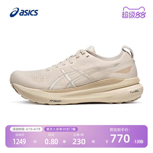 亚瑟士男缓震跑鞋GEL-KAYANO31