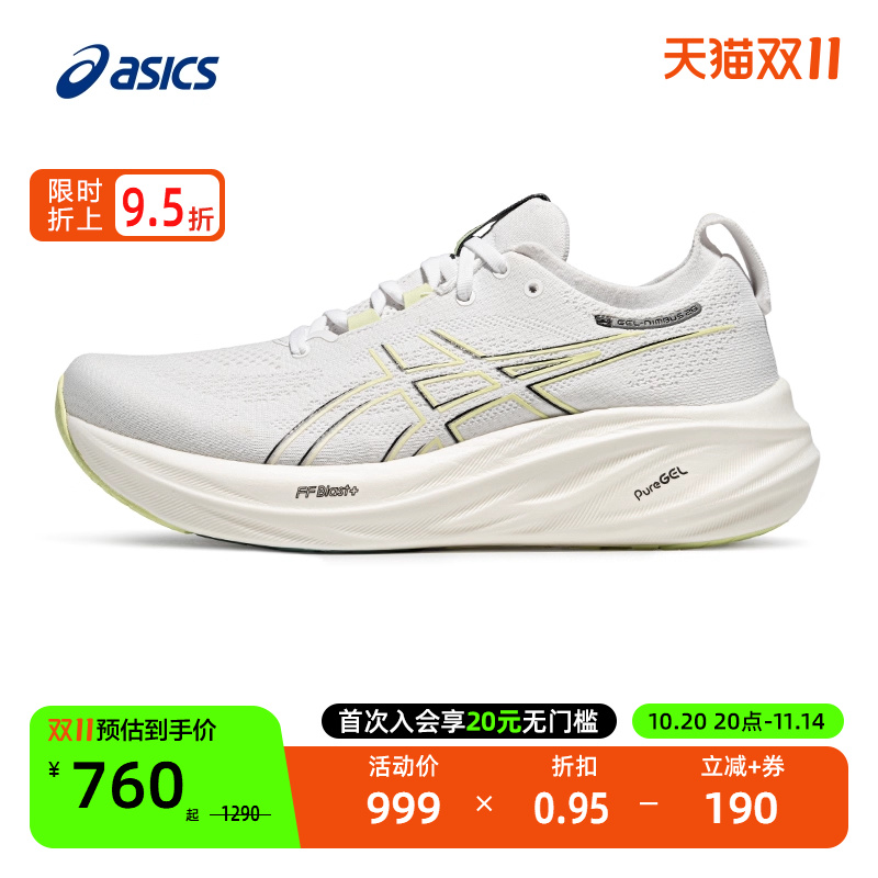 亚瑟士缓震回弹女子跑鞋