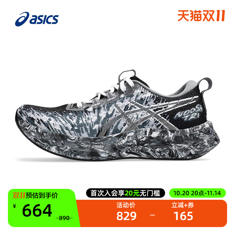 亚瑟士女铁人三项竞速跑鞋NOOSA