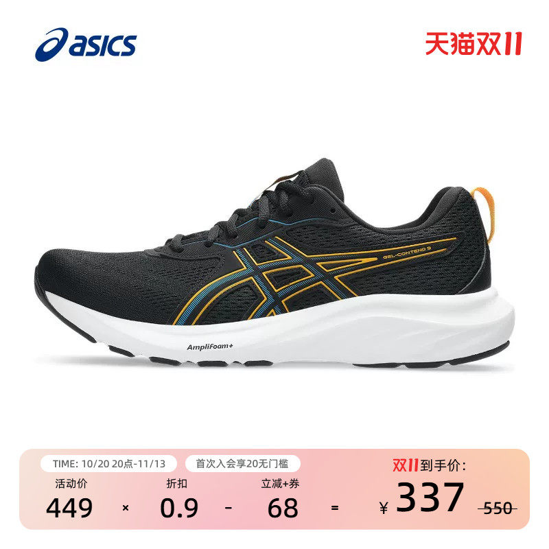 ASICS亚瑟士男鞋户外缓震跑步鞋轻量透气百搭运动鞋GEL-CONTEND 9