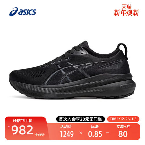 亚瑟士男跑鞋GEL-KAYANO31(4E)