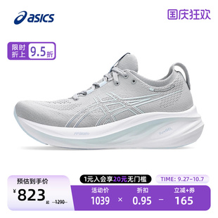 ASICS亞瑟士跑鞋 緩震回彈透氣GEL NIMBUS 女子戶外休閑運動鞋