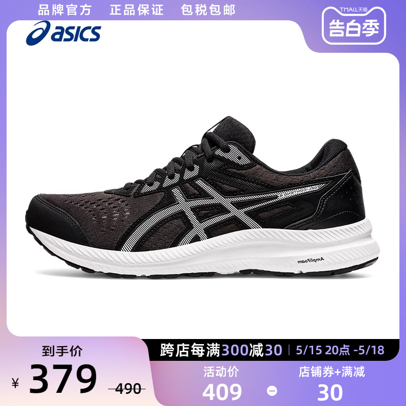 ASICS亚瑟士跑鞋男宽楦