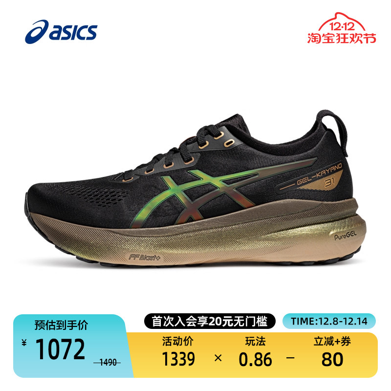 亚瑟士男支撑跑鞋GEL-KAYANO31