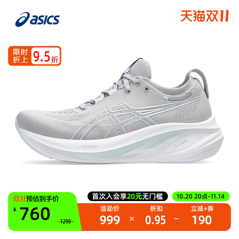 亚瑟士女子缓震回弹跑鞋