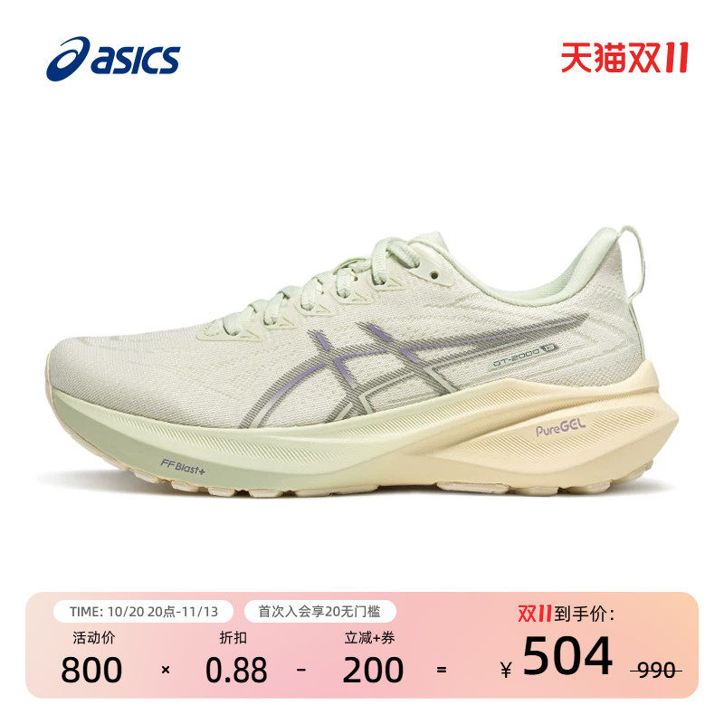 ASICS亚瑟士女子减震回弹跑鞋户外运动鞋GT-2000 13 LITE-SHOW CN