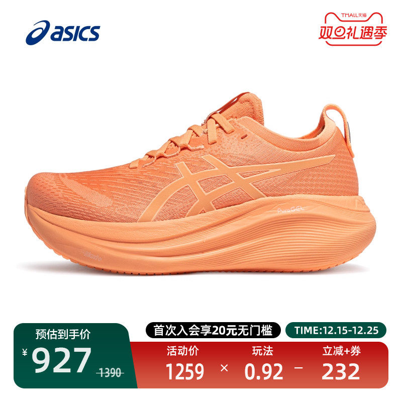 亚瑟士女缓震跑鞋GEL-NIMBUS27