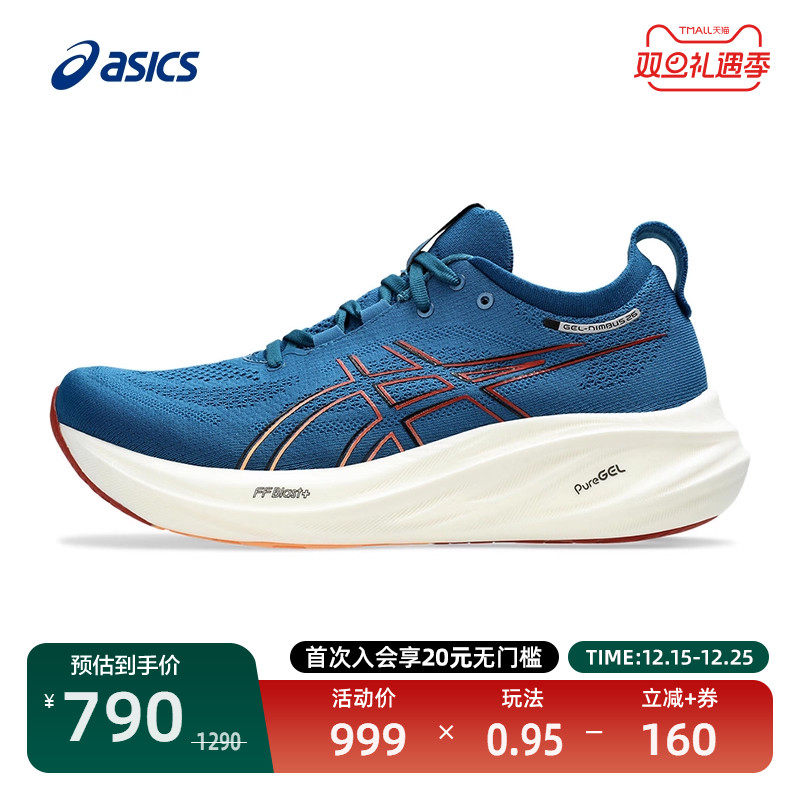 亚瑟士轻量回弹NIMBUS26男子跑鞋