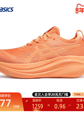 ASICS亚瑟士女子缓震回弹跑鞋户外运动鞋GEL-NIMBUS 27 LITE-SHOW