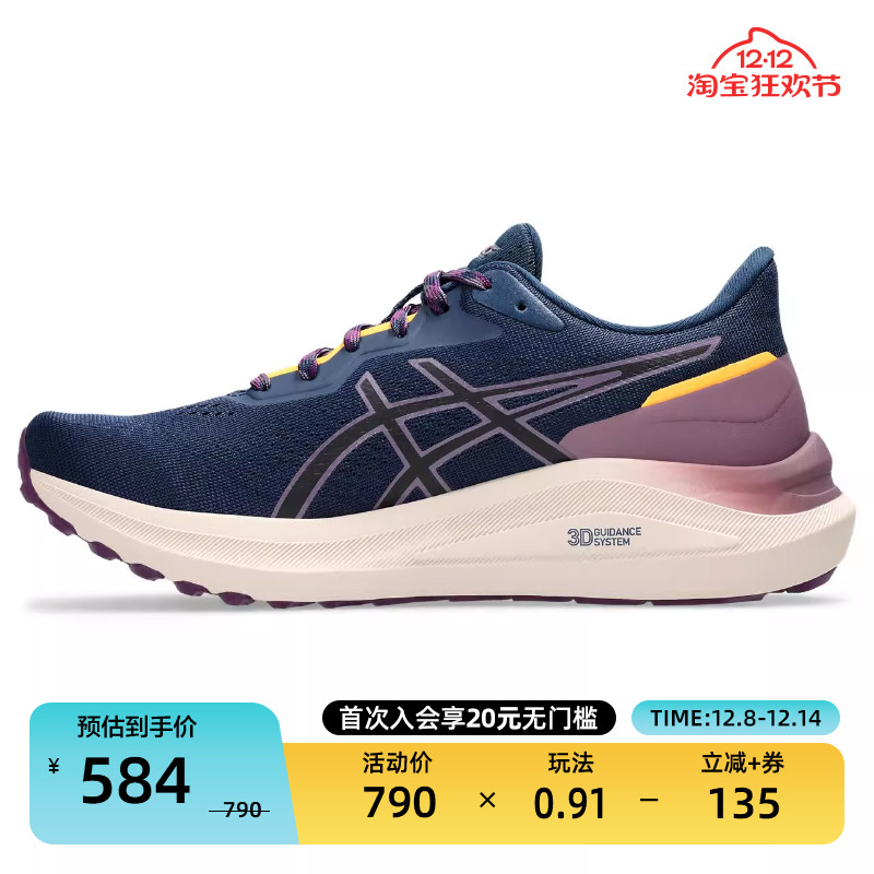 亚瑟士女子缓震回弹跑鞋GT-1000