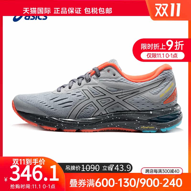 ASICS亚瑟士缓震保护跑步鞋女款GEL-CUMULUS 20 LE网面专业运动鞋