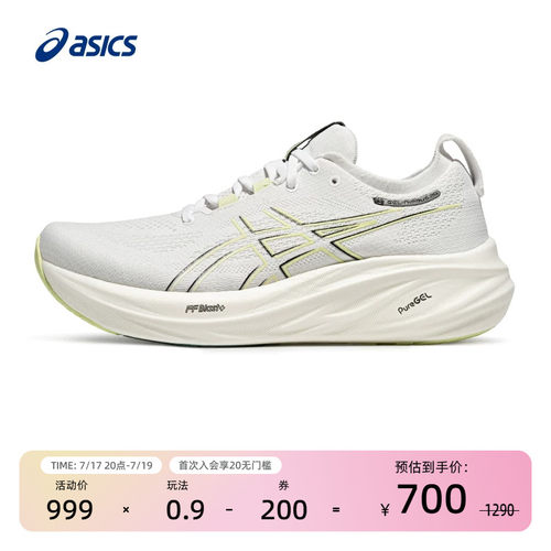 亚瑟士缓震回弹男子跑鞋
