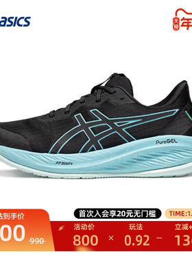 ASICS亚瑟士跑步鞋男户外健身运动缓震GEL-CUMULUS 26 LITE-SHOW