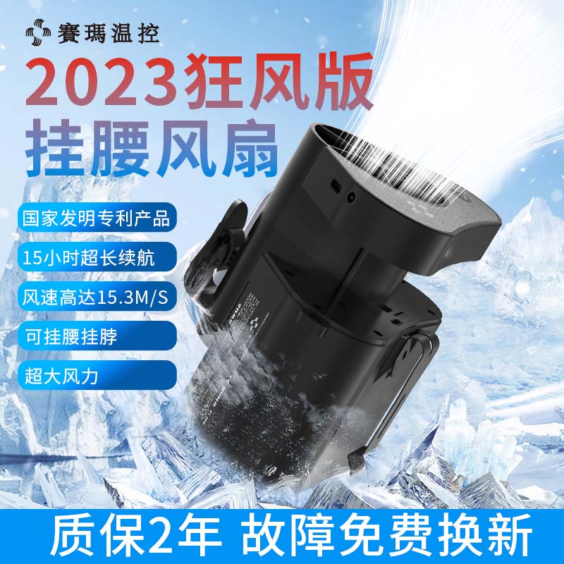 赛玛超强风扇户外大风力降温神器