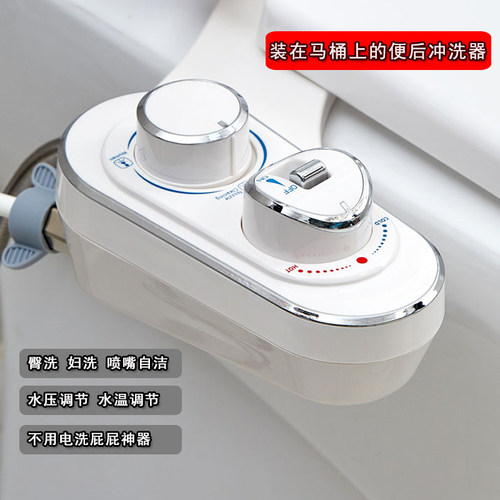无电洗屁股神器智能马桶盖冲洗器