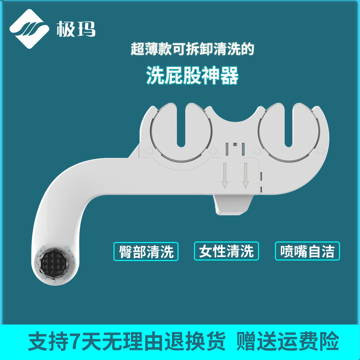 极玛超薄新品可拆卸洁身妇洗器马桶喷枪不用电洗屁屁神器只接冷水
