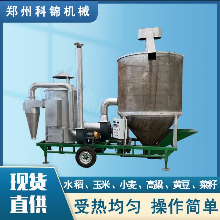 性能稳定科锦供应移动式低温水稻烘干机不锈钢电加热粮食烘干设备