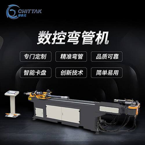 厂家供应不锈钢圆管多功能全自动弯管机铜铁铝数控液压弯管机