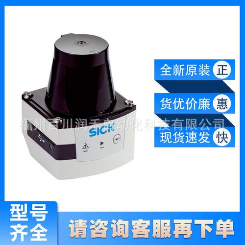 TIM571-2050101西克sick传感器2D LiDAR 传感激光1075091全新
