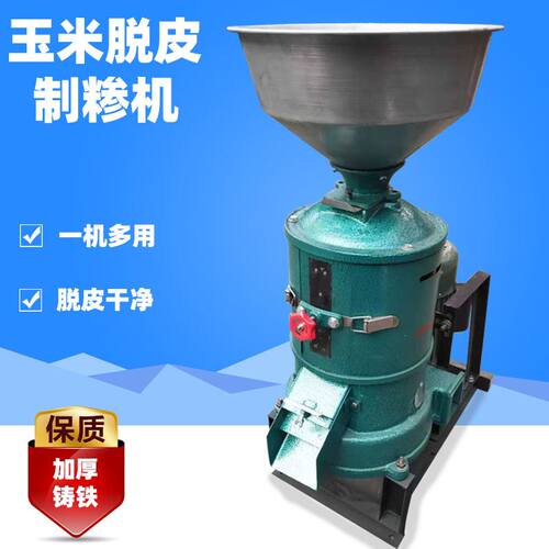 砂辊稻谷脱壳碾米机 谷物玉米脱皮制糁机 小型大米谷子碾米机