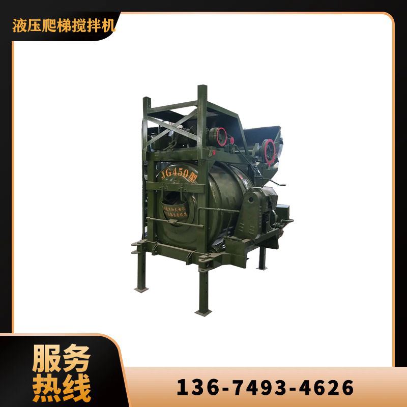 升降式爬梯搅拌机 半爬式混凝土搅拌机 液压爬梯混凝土搅拌机