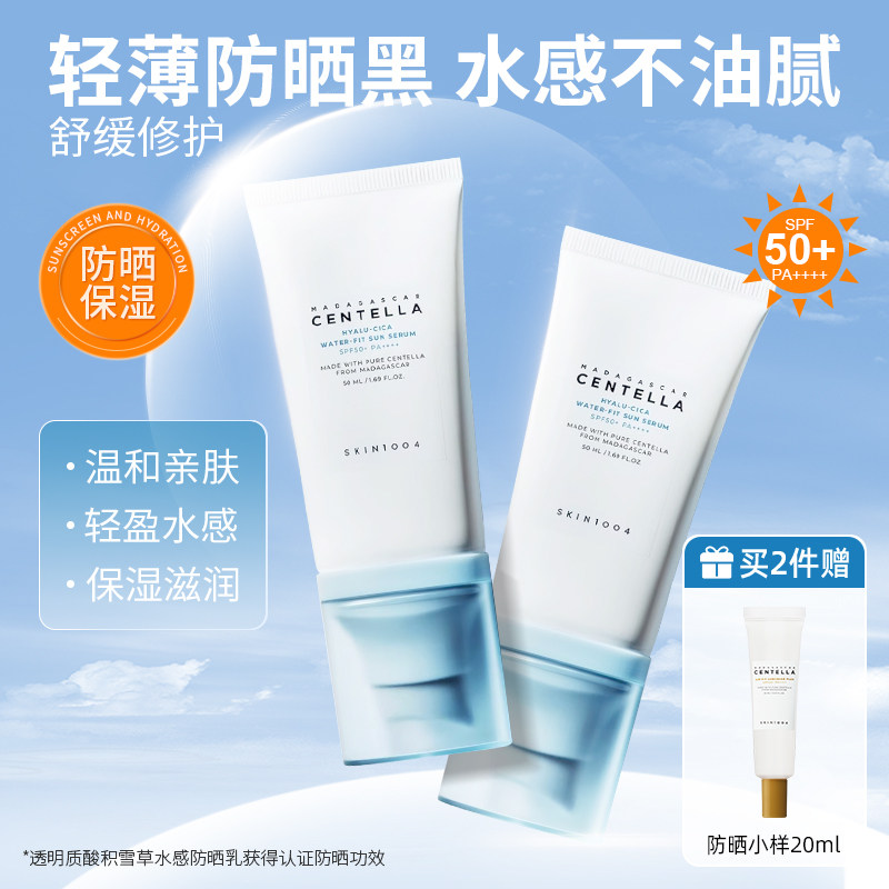skin1004防晒霜女理肤天使积雪草水感舒缓centella正品官方旗舰店