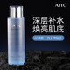 官方旗舰店正品 AHC爽肤水小神仙水乳大容量补水保湿 控油女生男士