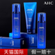 泡沫清洁官方旗舰店正品 AHC水乳洁面护肤套装 蓝B5玻尿酸补水保湿