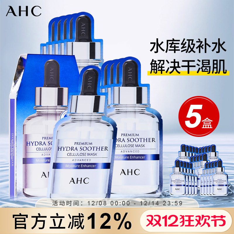 5װAHCʹĤСƿB5Ჹˮʪٷ콢Ů 199Ԫ