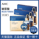 AHC玻尿酸黄金眼膜贴淡化黑眼圈细纹补水保湿 2盒装 眼贴正品